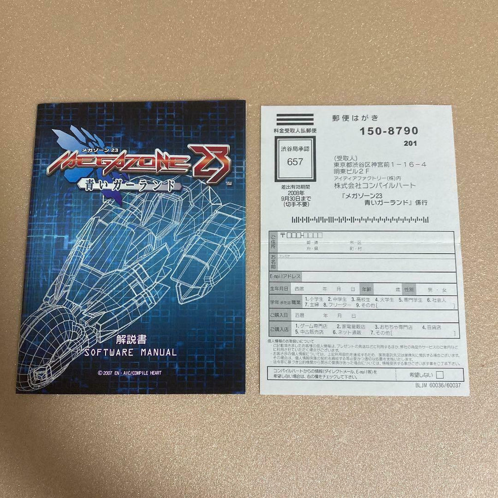 Rare Items Ps3 Mega Zone 23 Blue  Good Operation