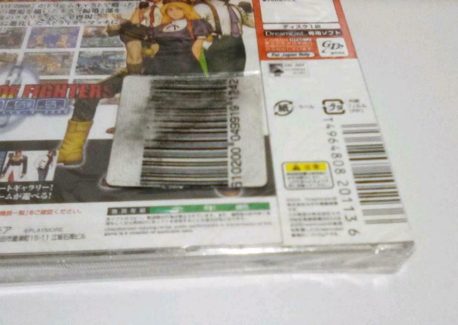 Article Of Fighters 2000 Dreamcast
