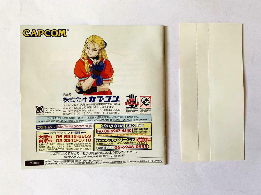 Dreamcast Street Fighter Zero3 Obi Yu Dc