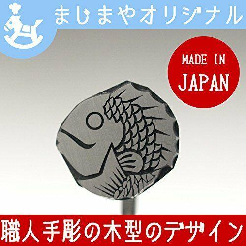 MAJIMAYA Branding Iron Luck Fish Cast Iron Made in Japan BBQ  Cake