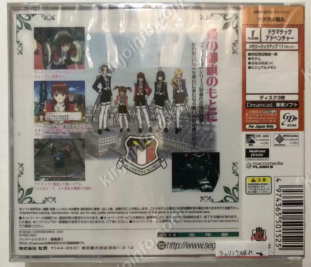 Sakura Taisen Is Paris On Fire? Dc Japan Edition