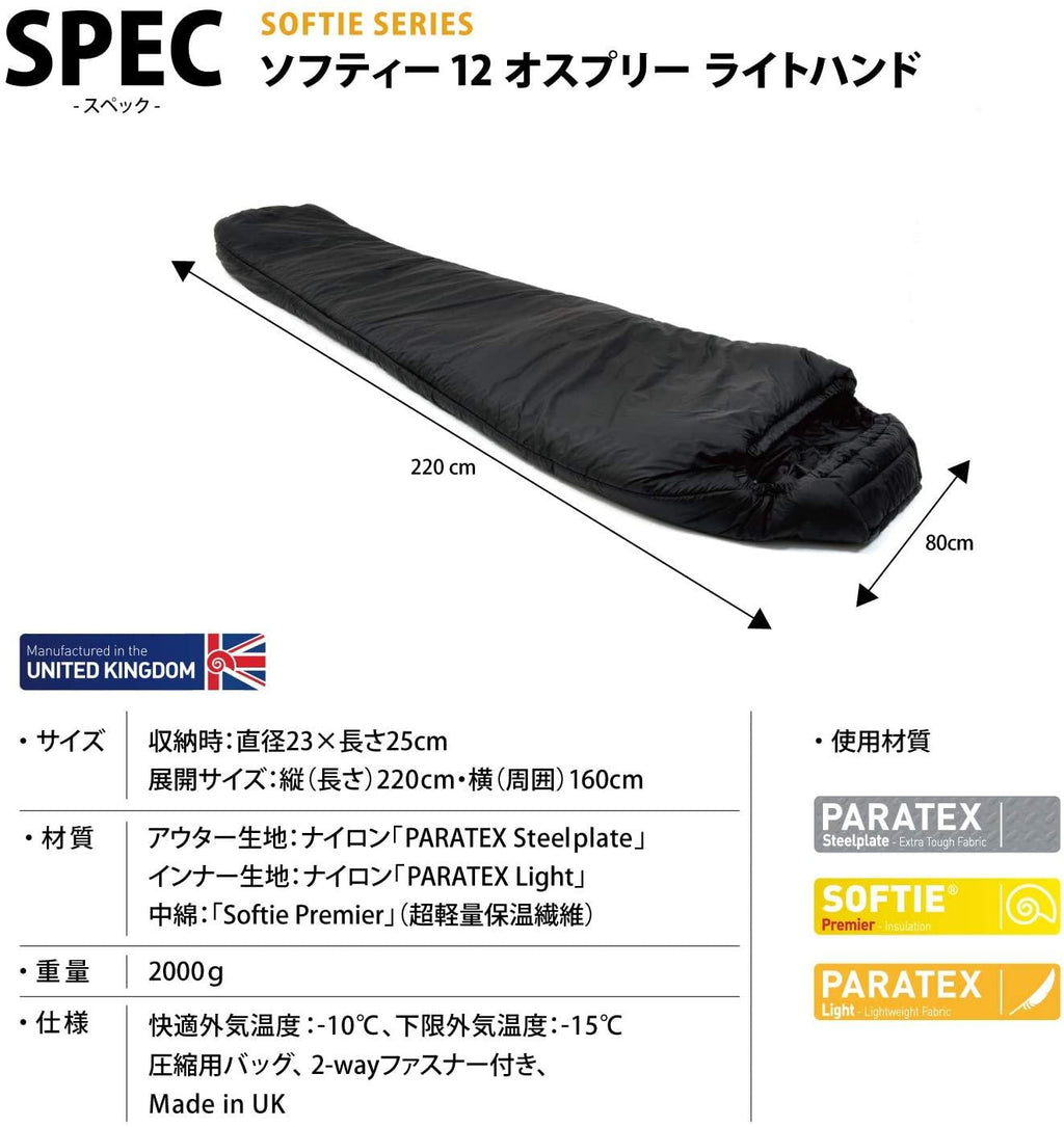 Snugpak Softie 12 Osprey Sleeping Bag