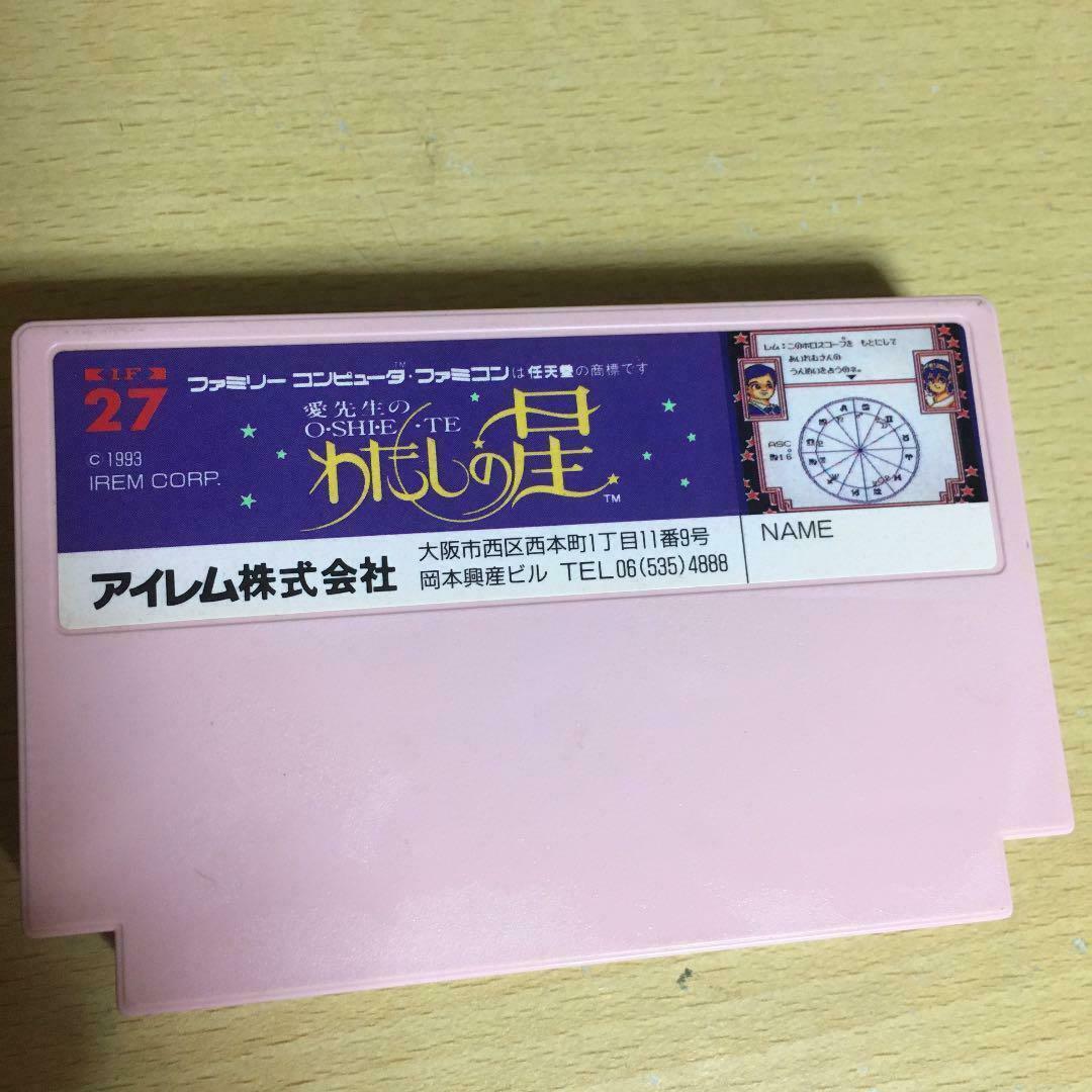 Fc Ai Sensei'S Shi Te My Star