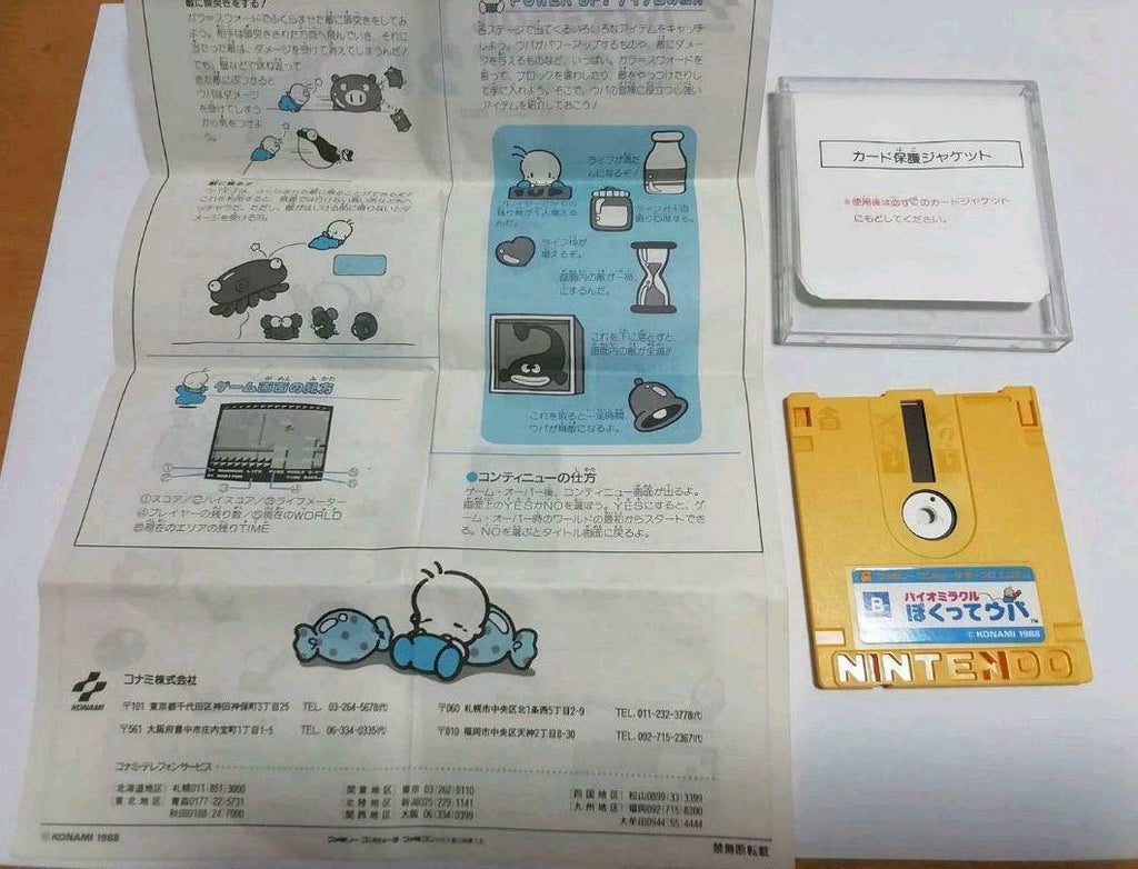 Konami Bio Miracle I'M Upa. Nes Disk System Fds Secondhand