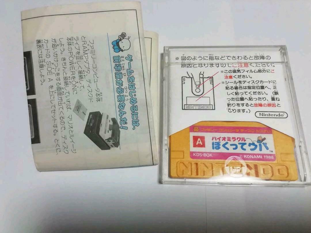 Konami Bio Miracle I'M Upa. Nes Disk System Fds Secondhand