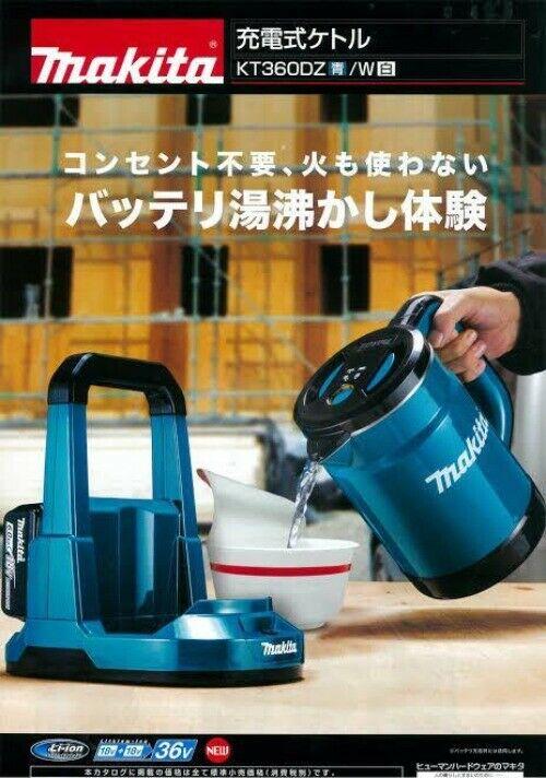 KT360DZ 36V (18 + 18v) Rechargeable kettle  Blue Body Only