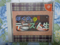 Dreamcast My Tennis Life With Obi Worksable