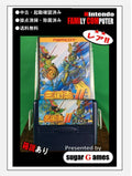 Nes Namco Sangokushi With Box Theory
