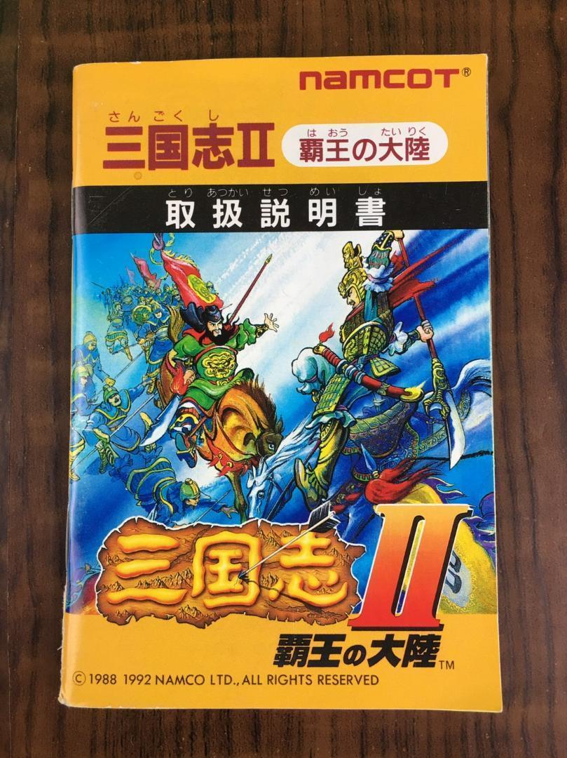 Nes Namco Sangokushi With Box Theory