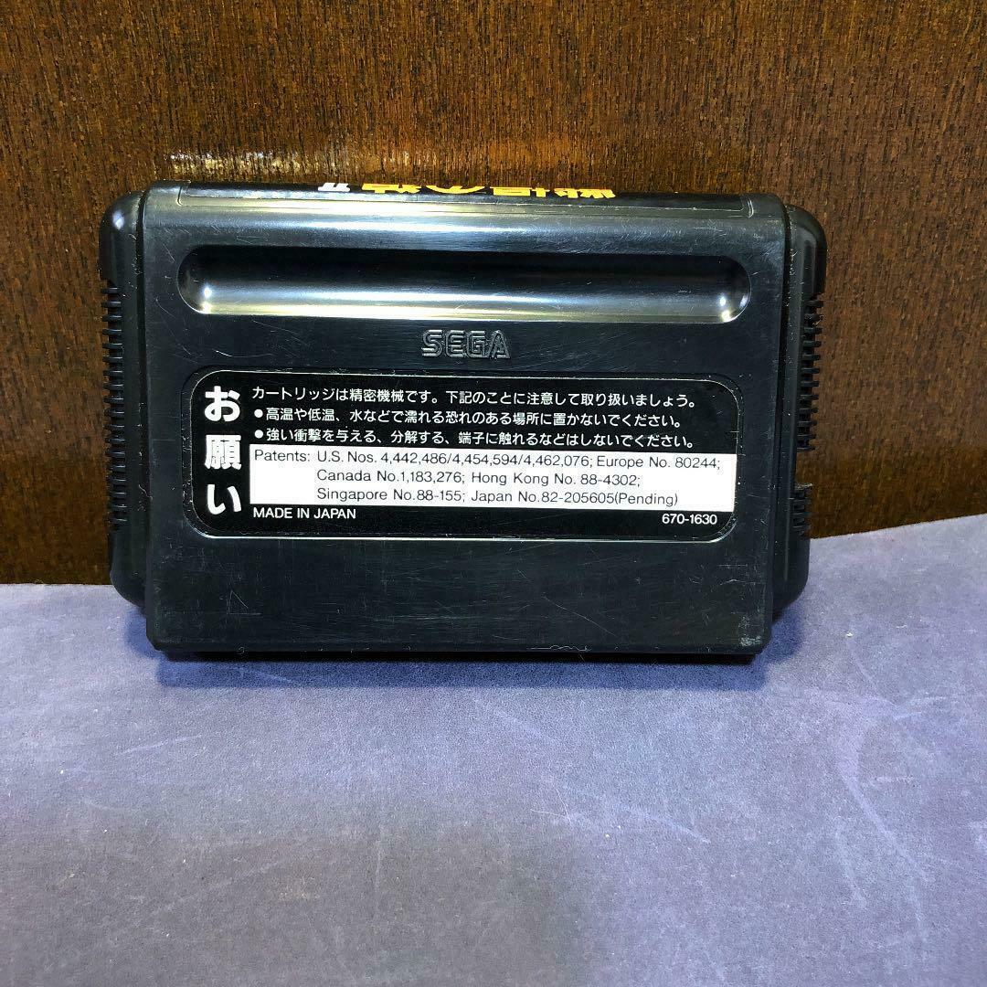 Mega Drive Wolves Of Battlefield