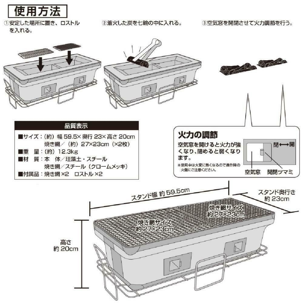 Shichirin Charcoal grill Long BD-424 (595 x 230 x 200 mm)